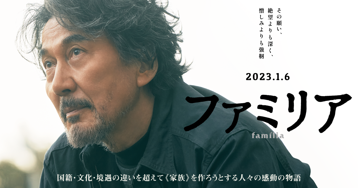 家族的海报-其他海报 日本