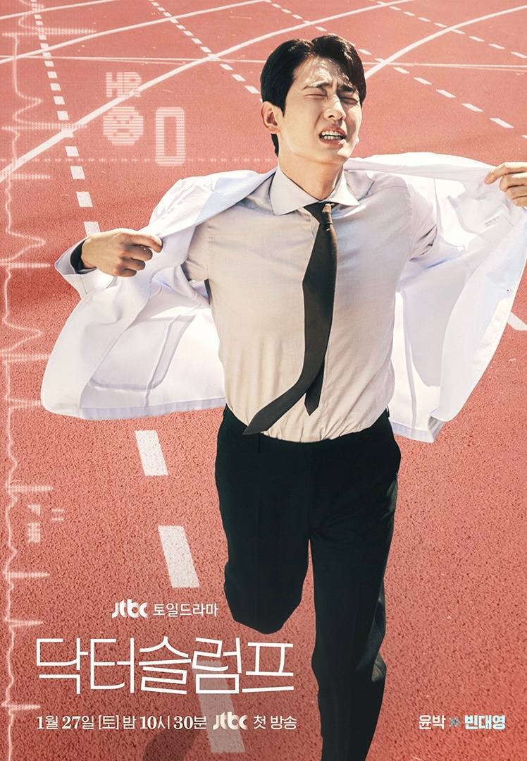 低谷医生的海报-角色海报