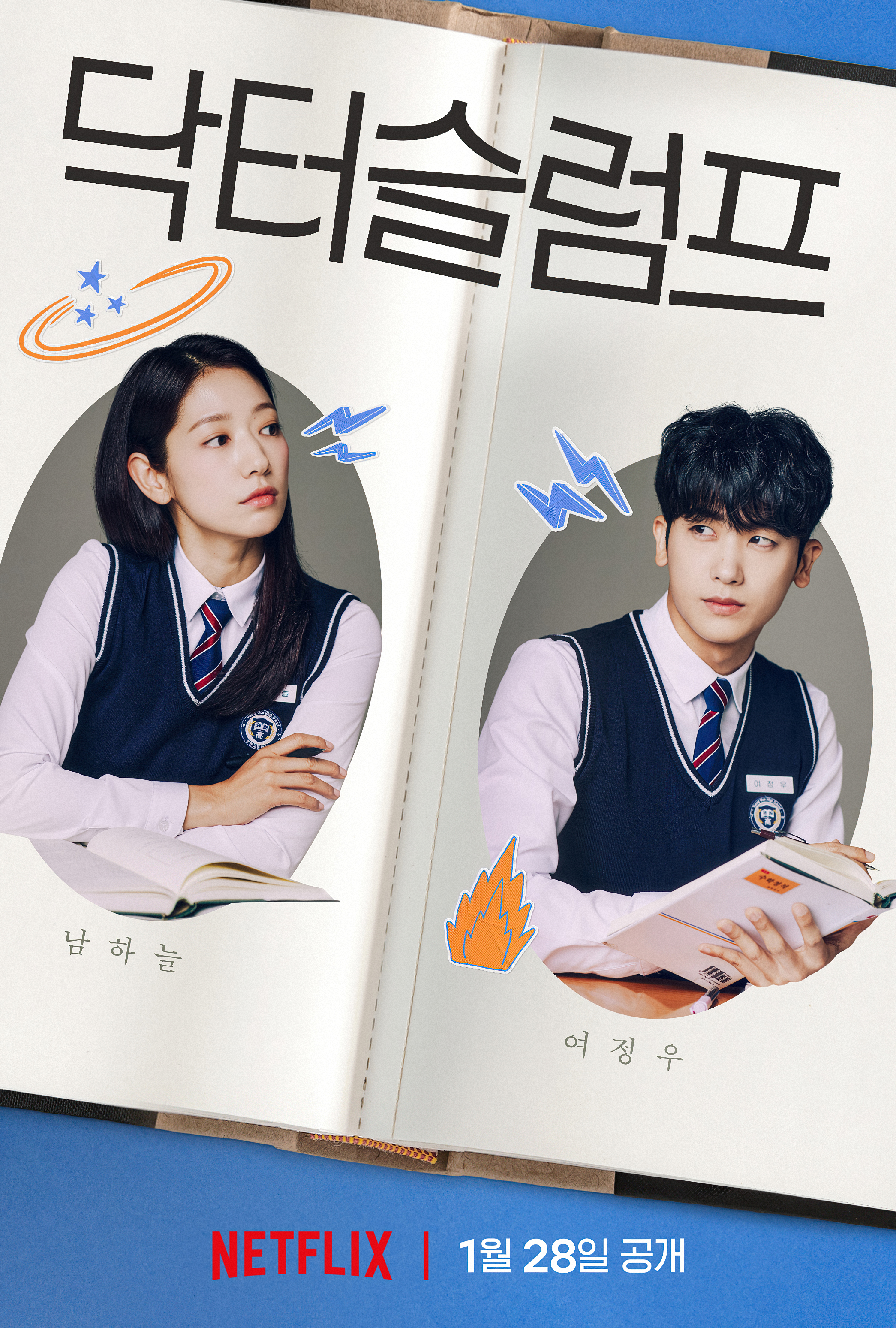 低谷医生的海报-正式海报 韩国