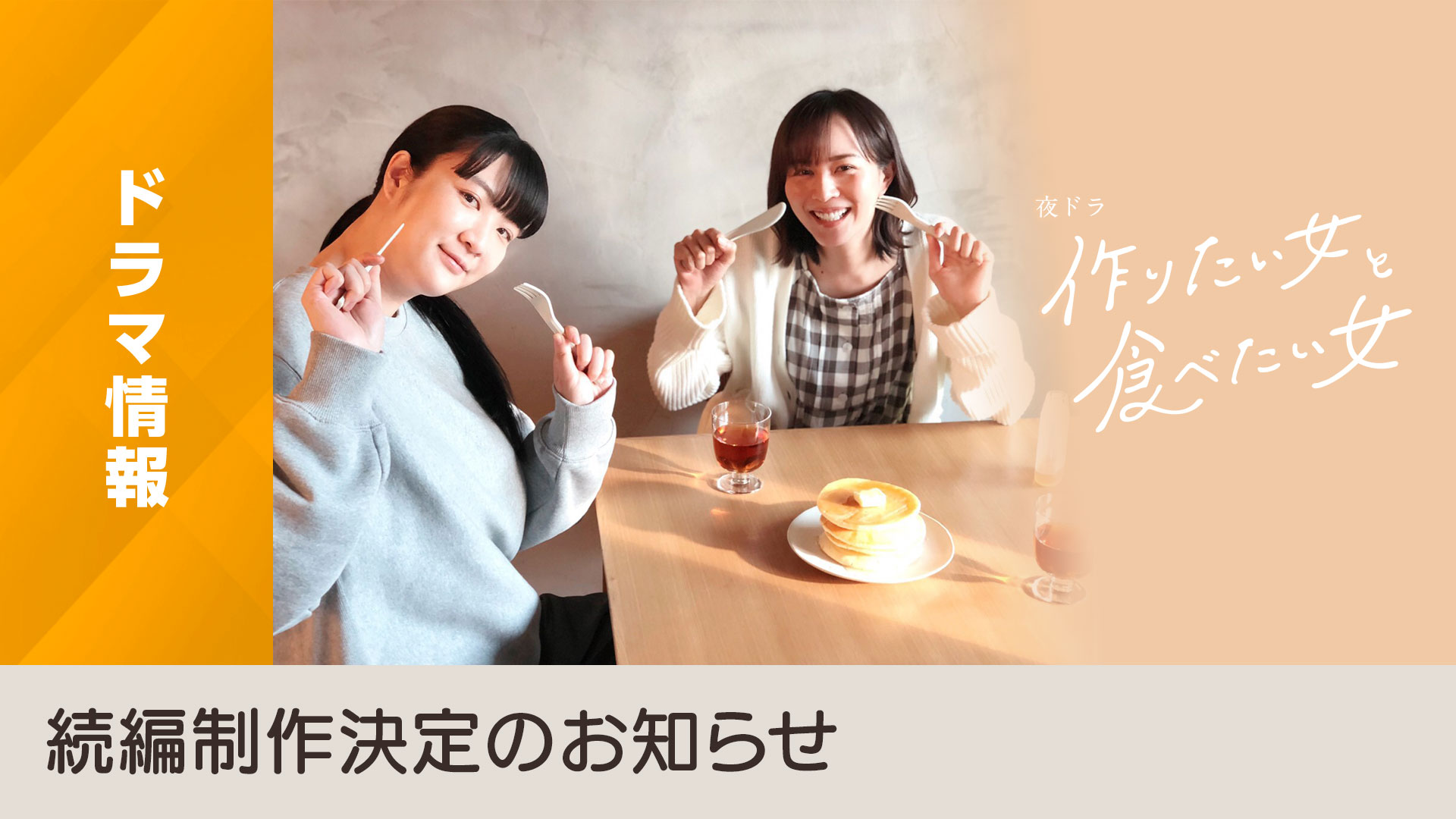 想做饭的女人和想吃饭的女人 第二季的海报-预告海报