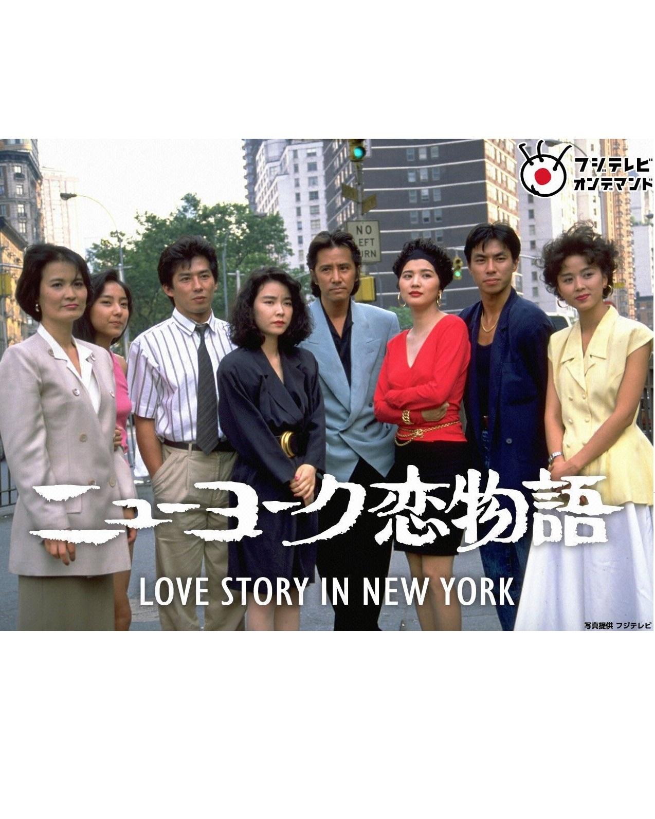 纽约恋爱物语的海报-正式海报
