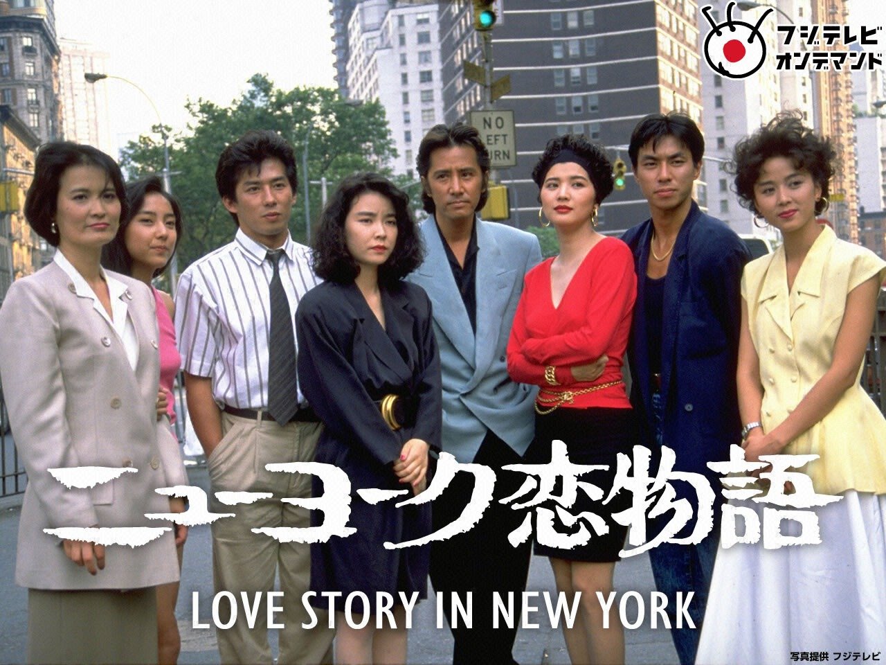 纽约恋爱物语的海报-其他海报 日本