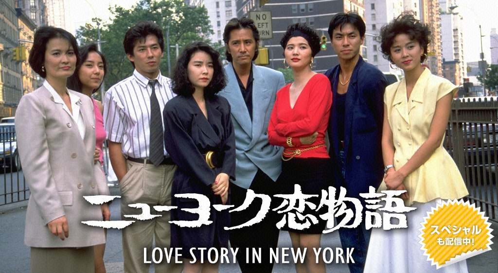 纽约恋爱物语的海报-其他海报 日本