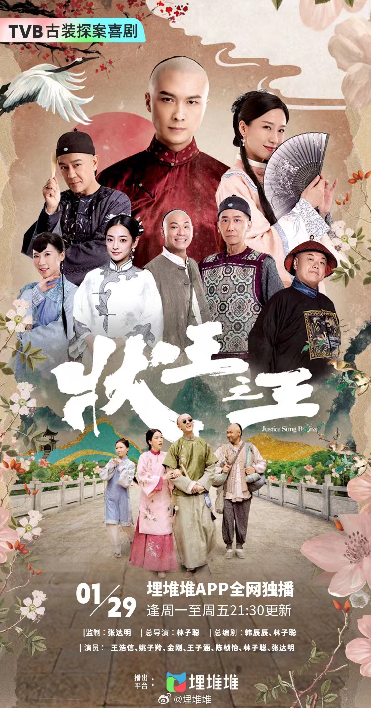 状王之王的海报-正式海报 中国香港