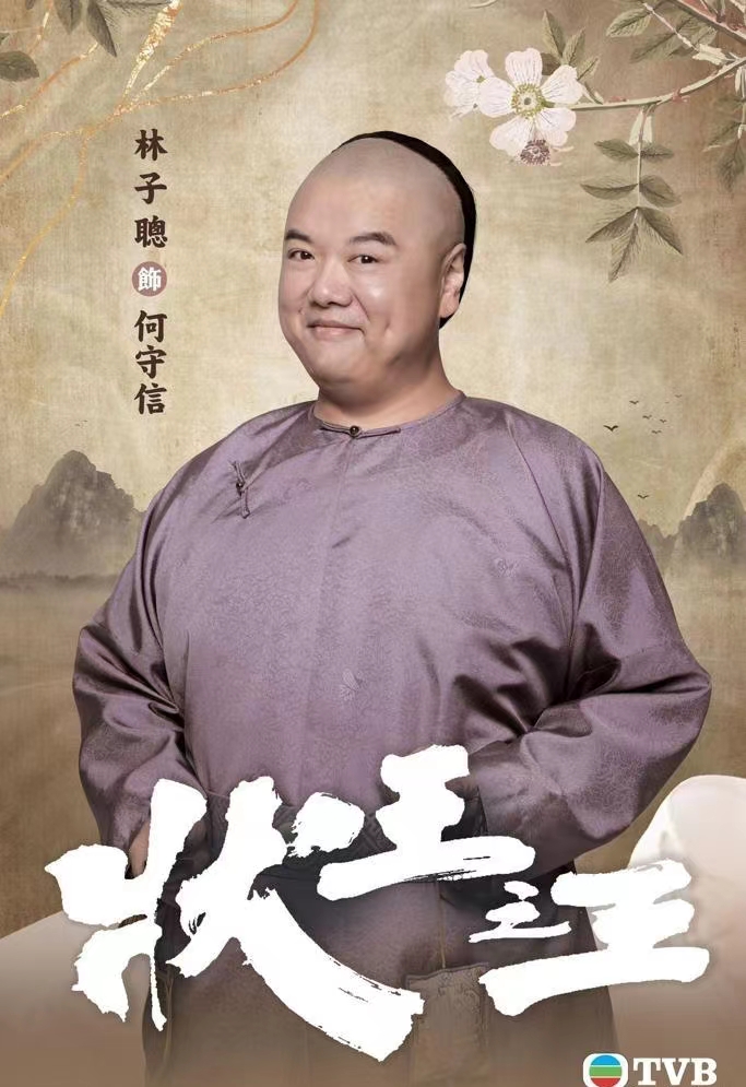 状王之王的海报-角色海报 中国香港