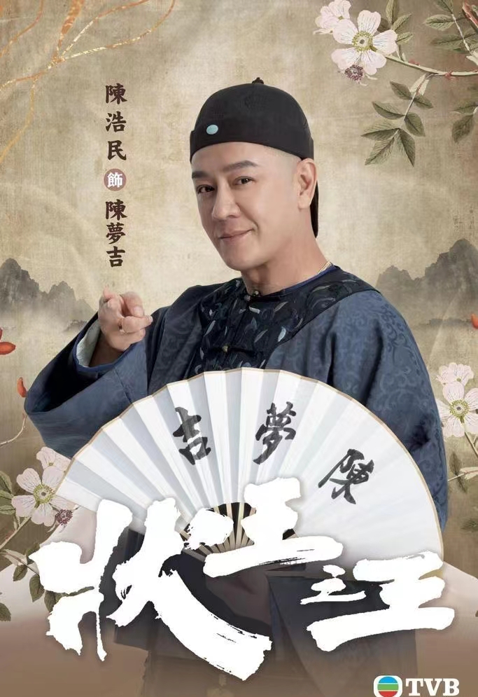 状王之王的海报-角色海报 中国香港