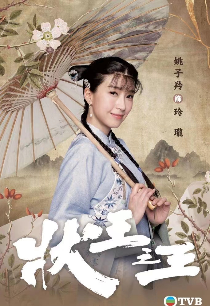 状王之王的海报-角色海报 中国香港