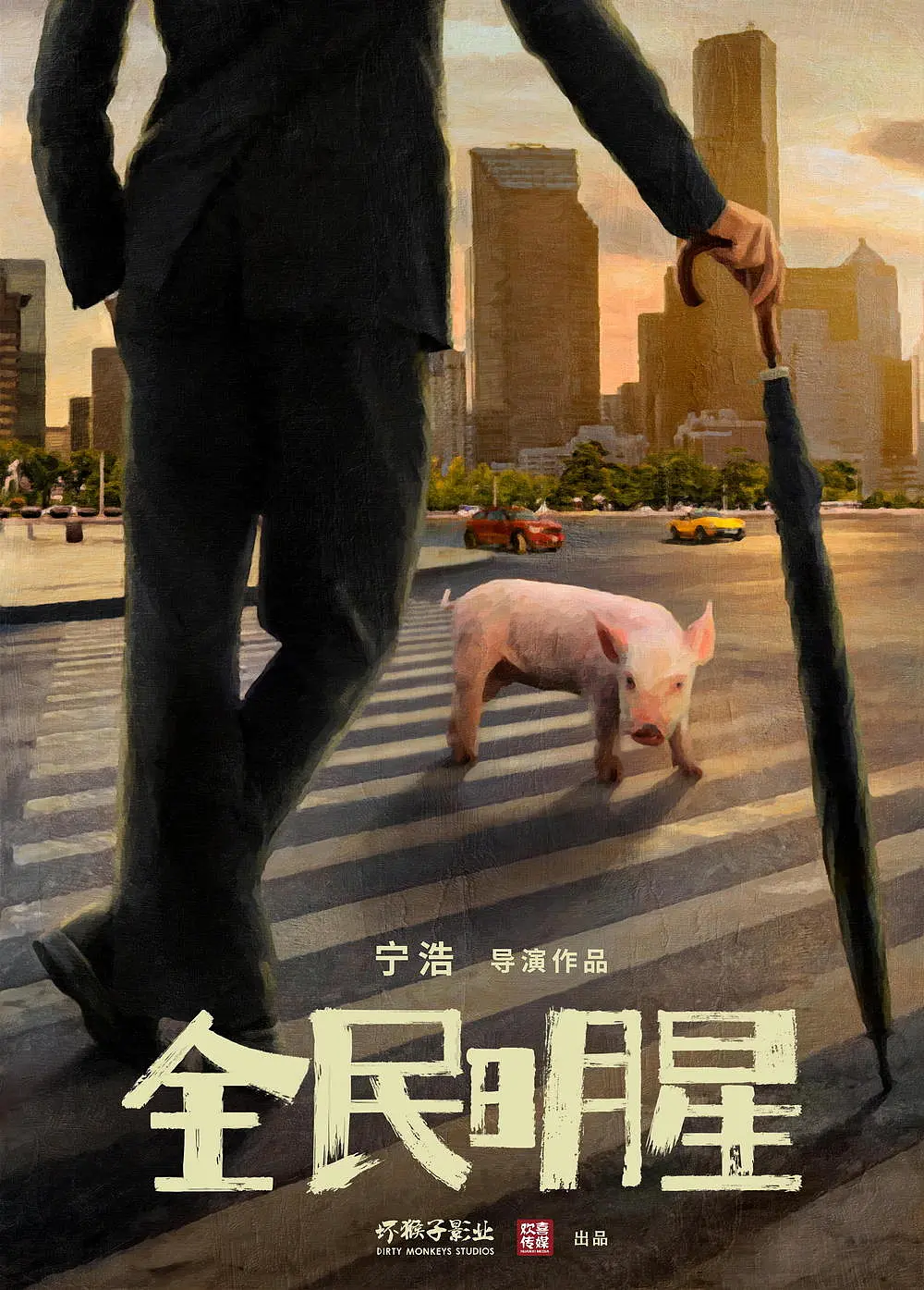 红毯先生的海报-其他海报