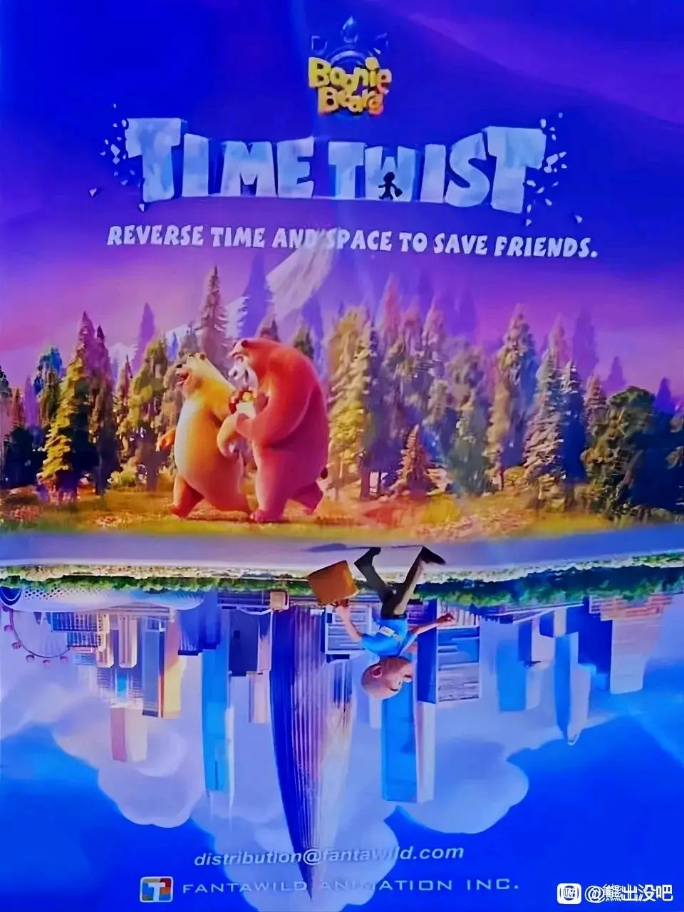 熊出没·逆转时空的海报-其他海报