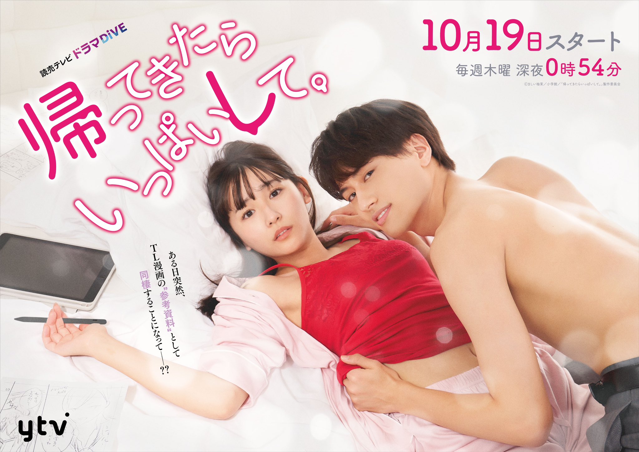 回来后填满的海报-正式海报