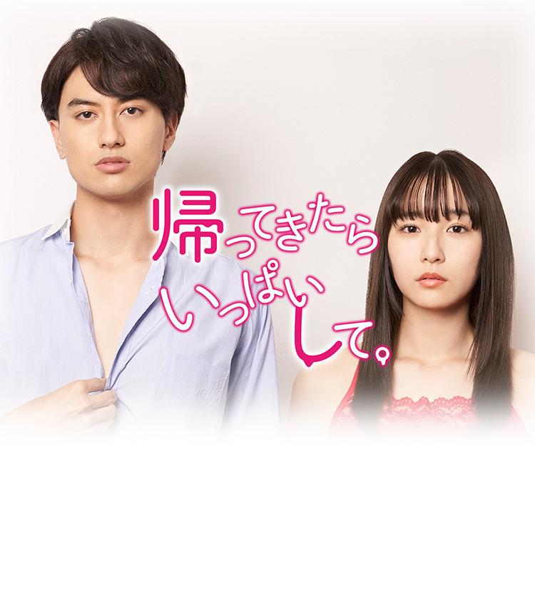 回来后填满的海报-正式海报