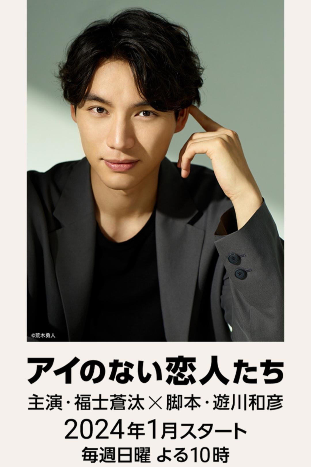 没有爱的恋人们的海报-正式海报