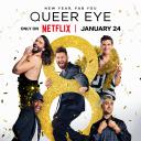 粉雄救兵 第八季