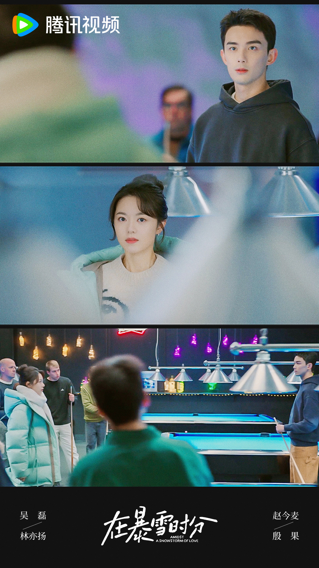 在暴雪时分的海报-其他海报 中国大陆