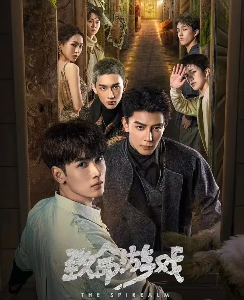 致命游戏的海报-其他海报 中国大陆