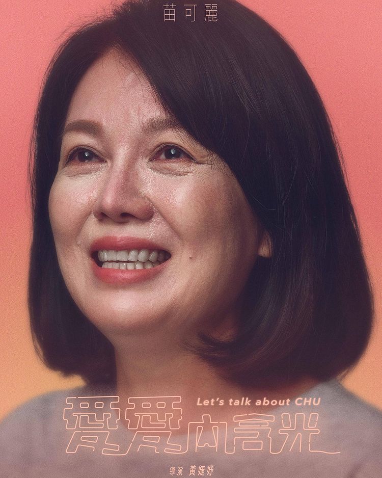 爱爱内含光的海报-角色海报