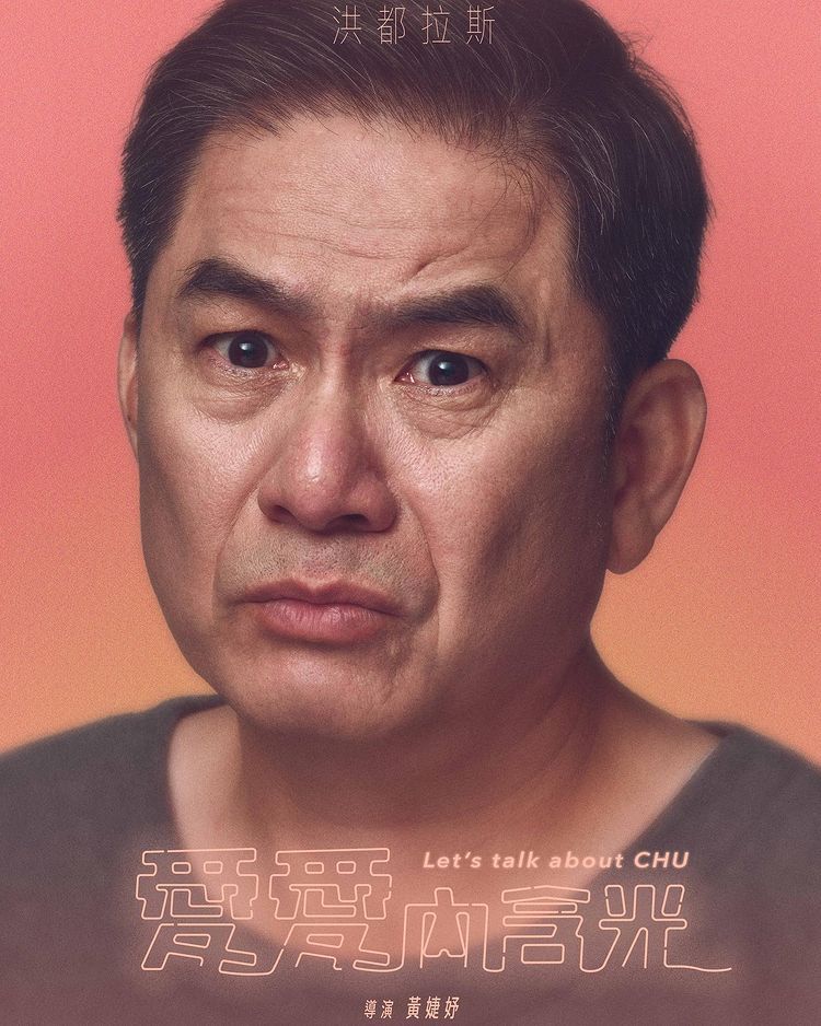 爱爱内含光的海报-角色海报