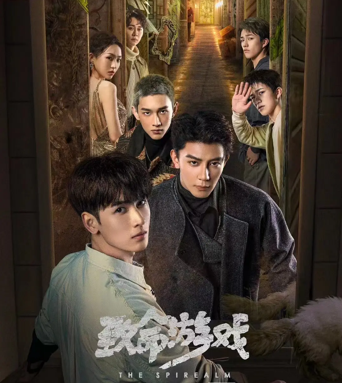 致命游戏的海报-其他海报 中国大陆