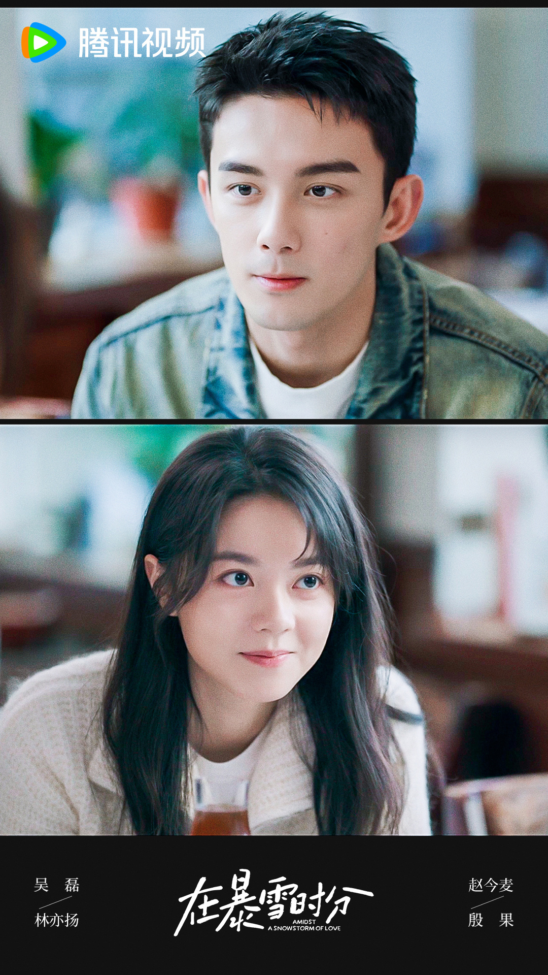 在暴雪时分的海报-其他海报 中国大陆