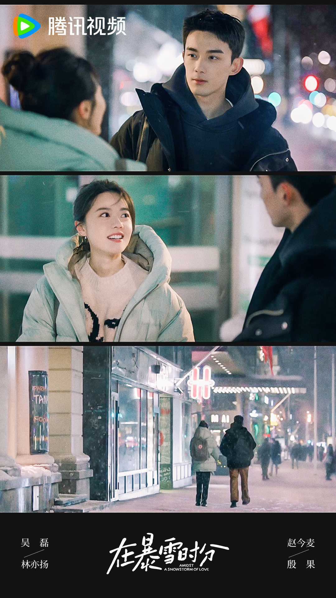 在暴雪时分的海报-其他海报 中国大陆