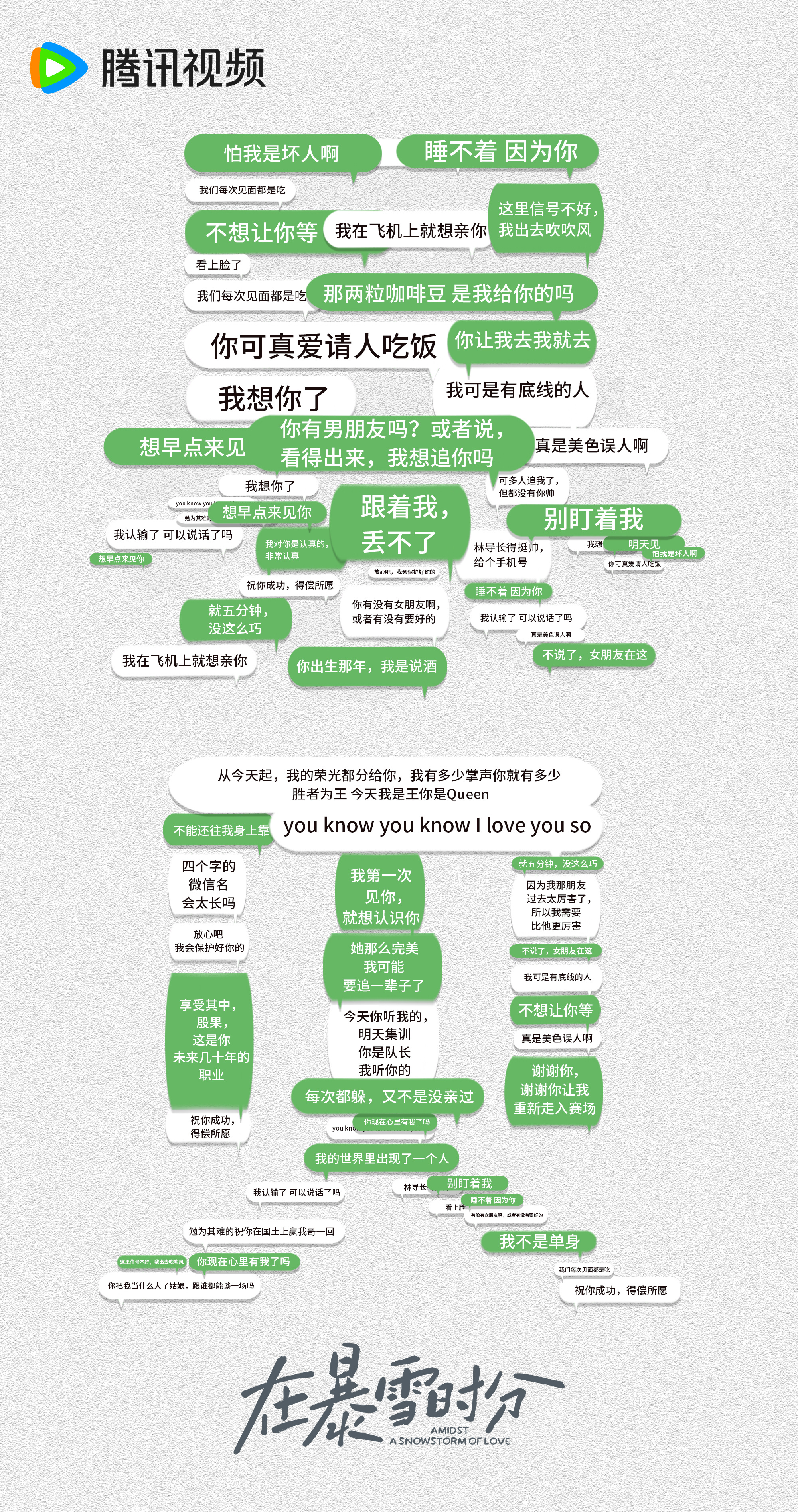 在暴雪时分的海报-其他海报 中国大陆