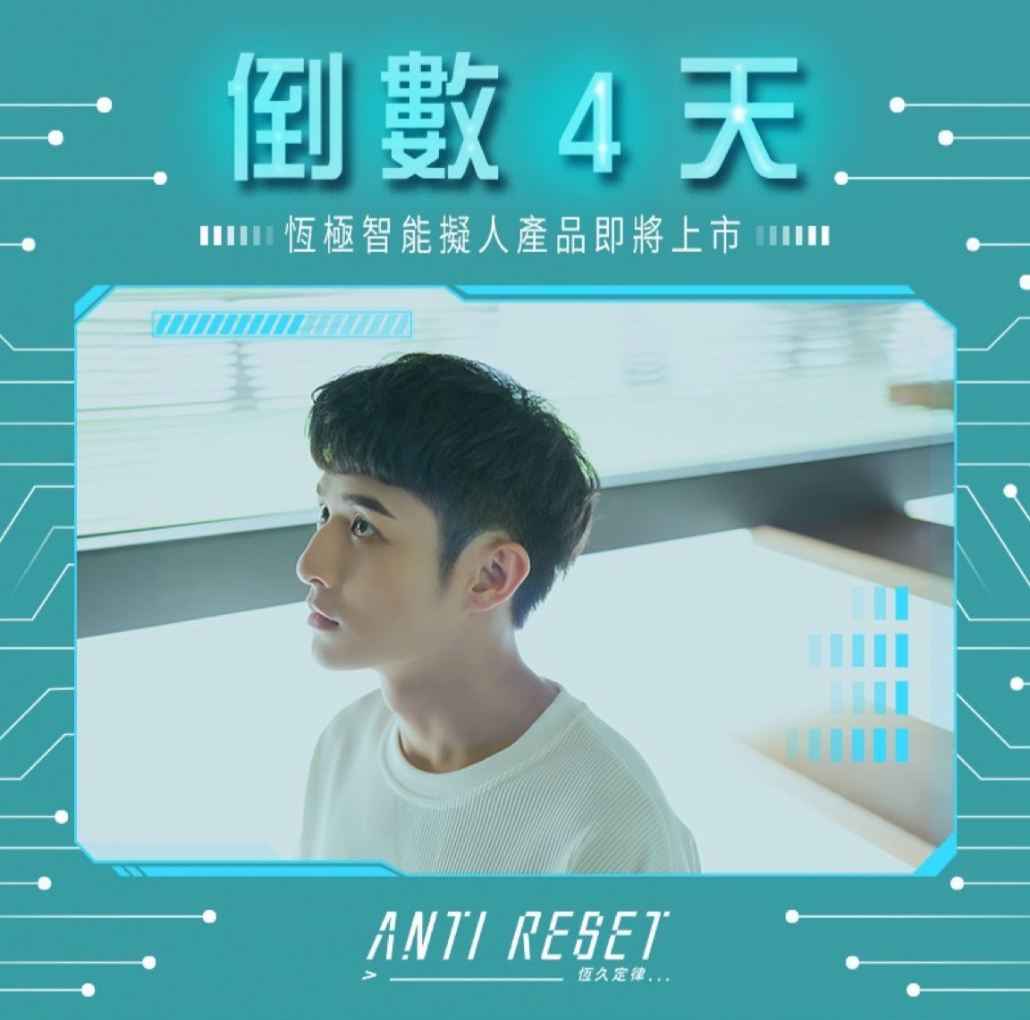 恒久定律的海报-预告海报