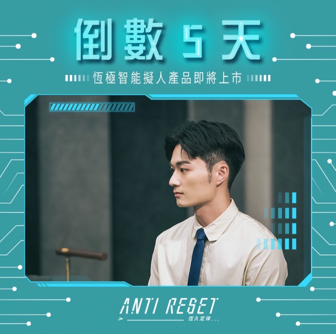 恒久定律的海报-预告海报