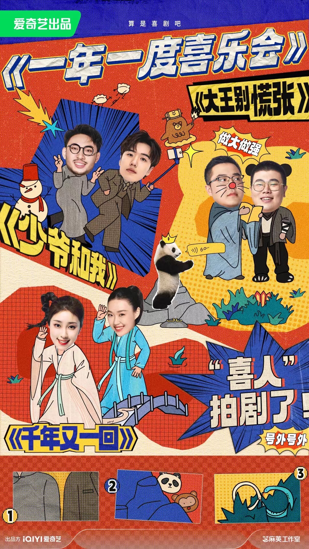 少爷和我的海报-其他海报 中国大陆