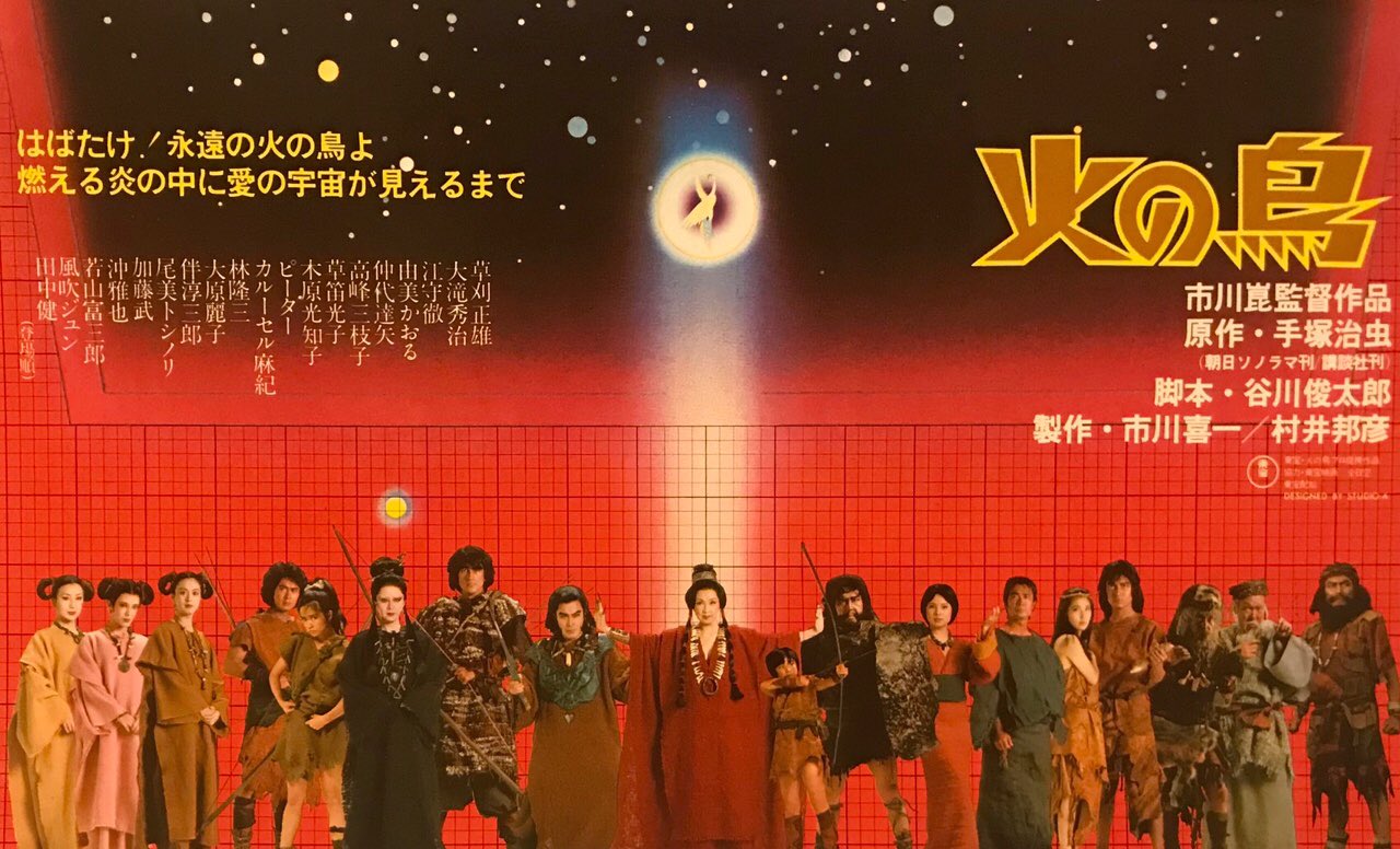 火之鸟的海报-其他海报 日本