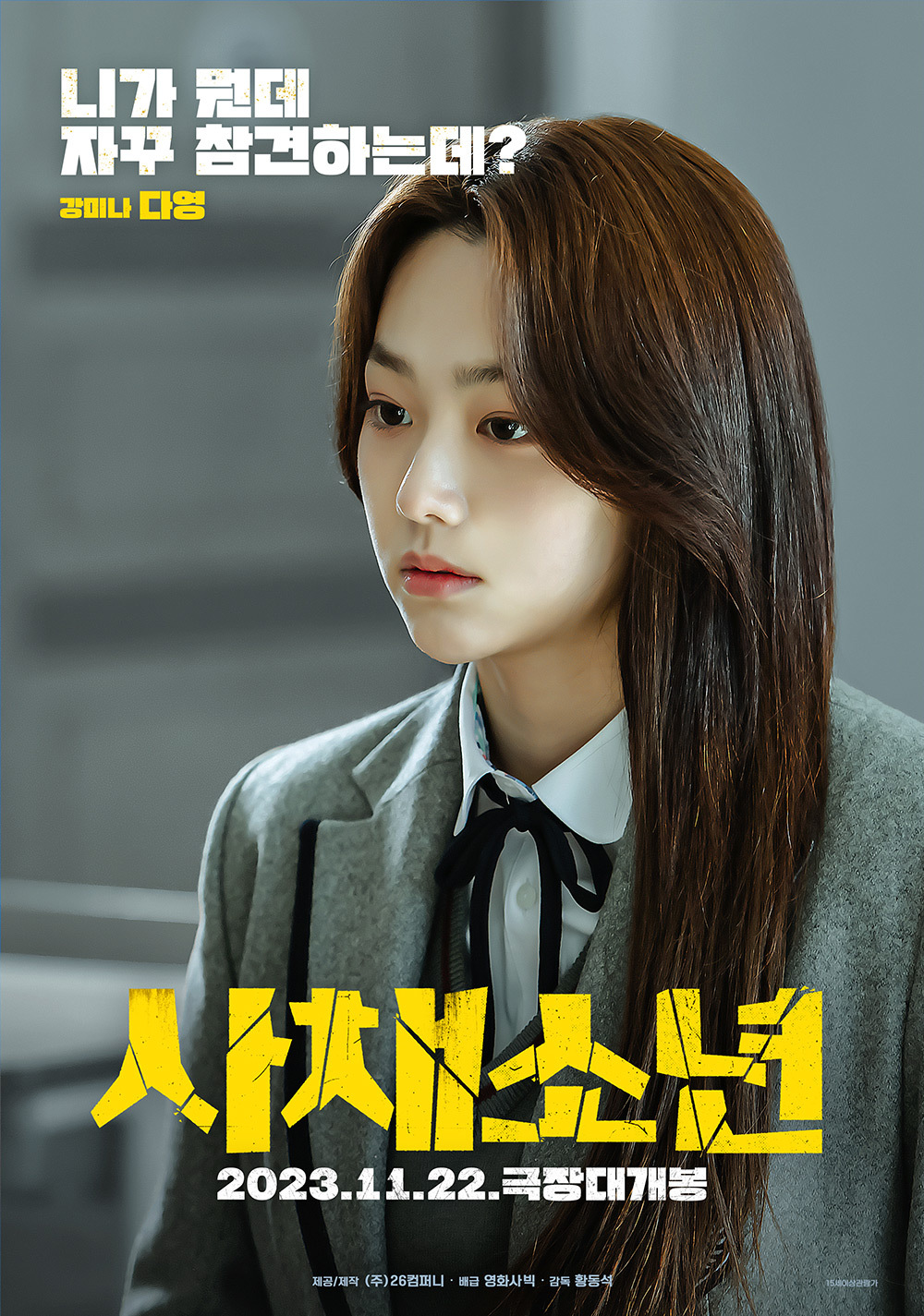 高利贷少年的海报-角色海报