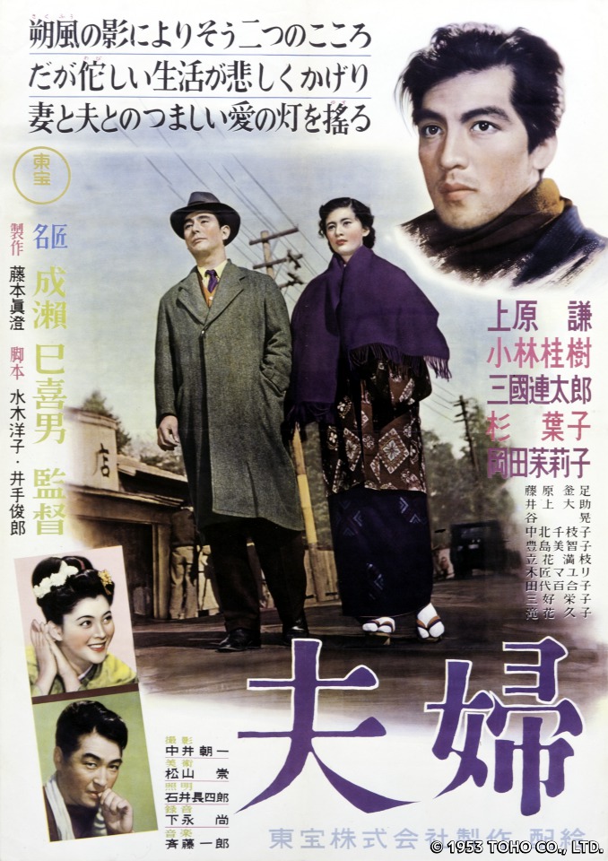 夫妇的海报-正式海报 日本