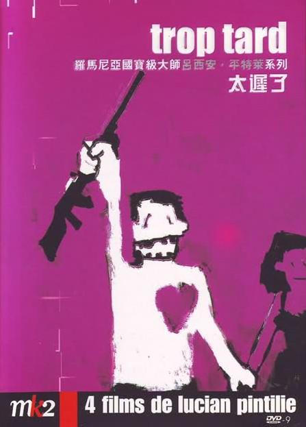 最后的天堂的海报-正式海报