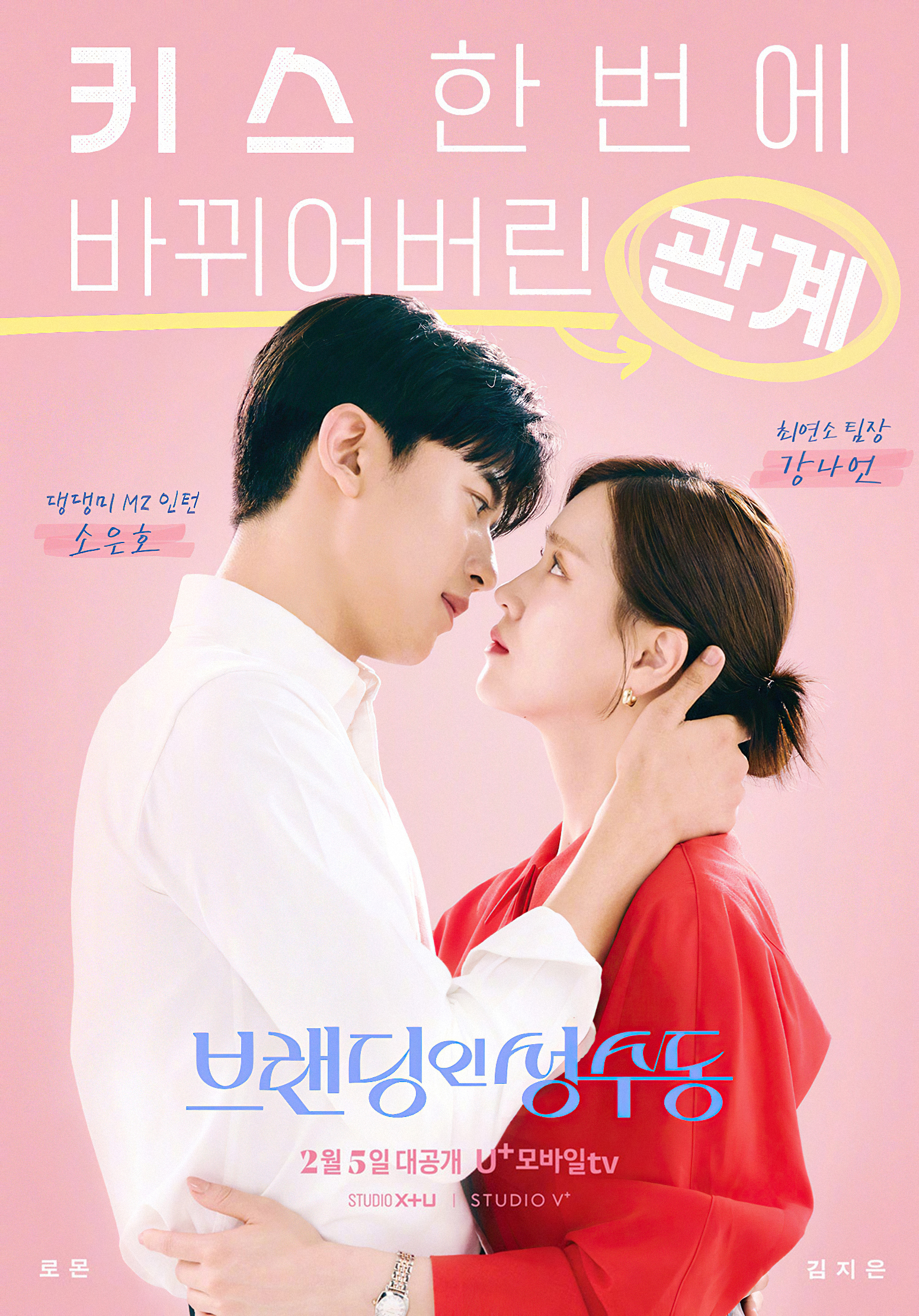 品牌in圣水洞的海报-正式海报 韩国