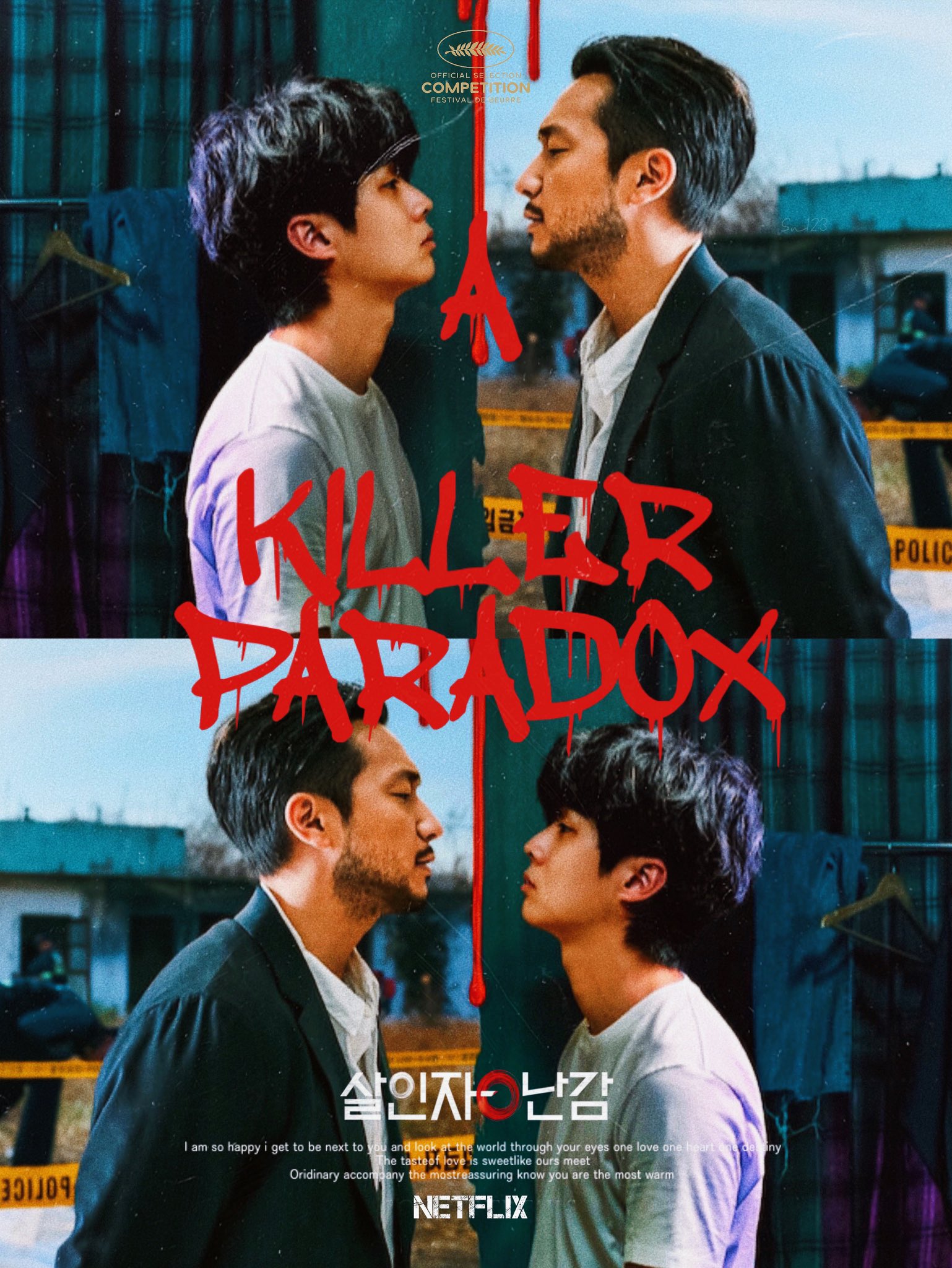 杀人者的难堪的海报-正式海报