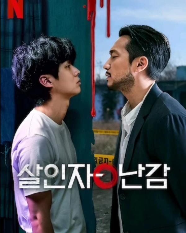 杀人者的难堪的海报-预告海报