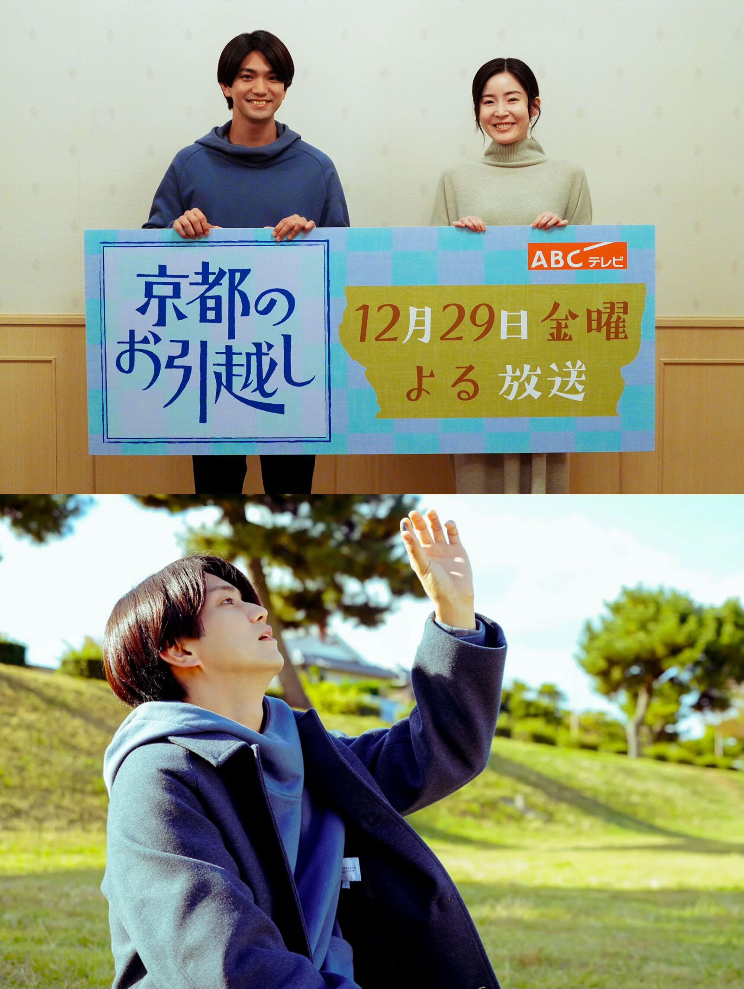 搬到京都的海报-正式海报