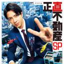 诚实房地产 特别篇