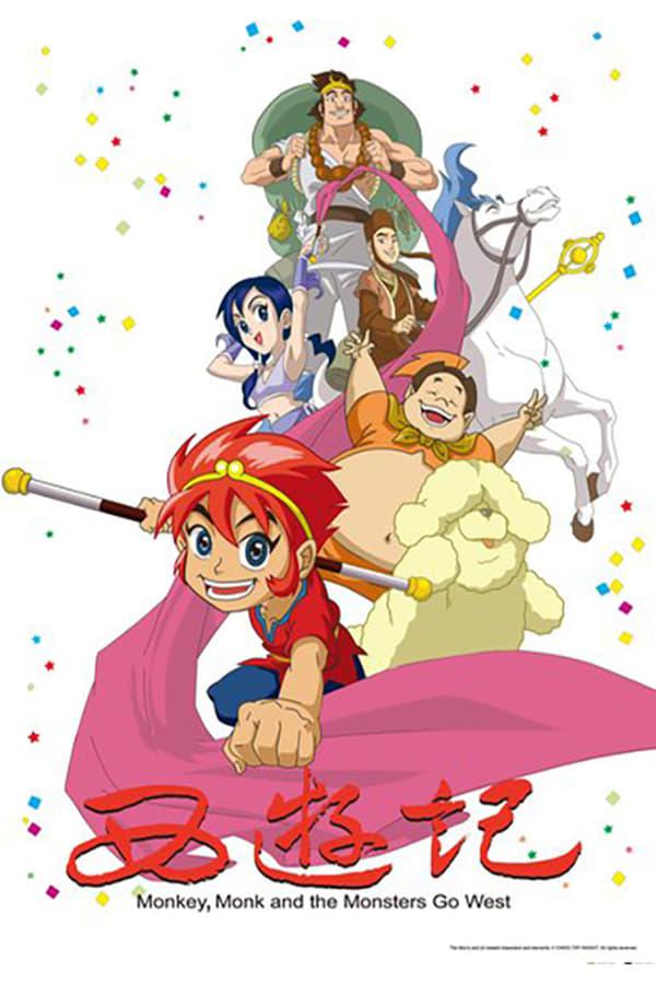 西游记的海报-正式海报