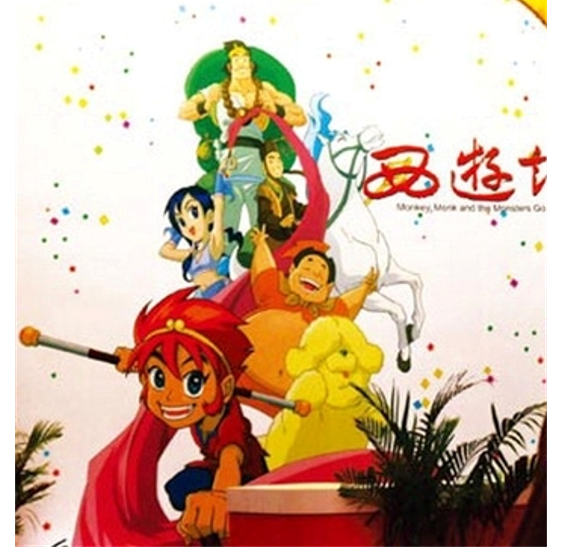 西游记的海报-正式海报