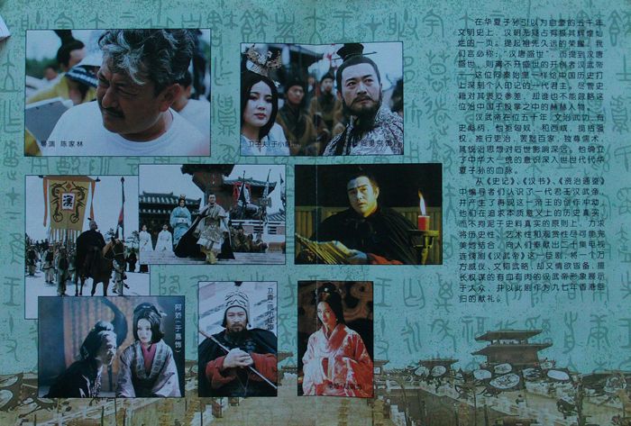 汉武帝的海报-其他海报