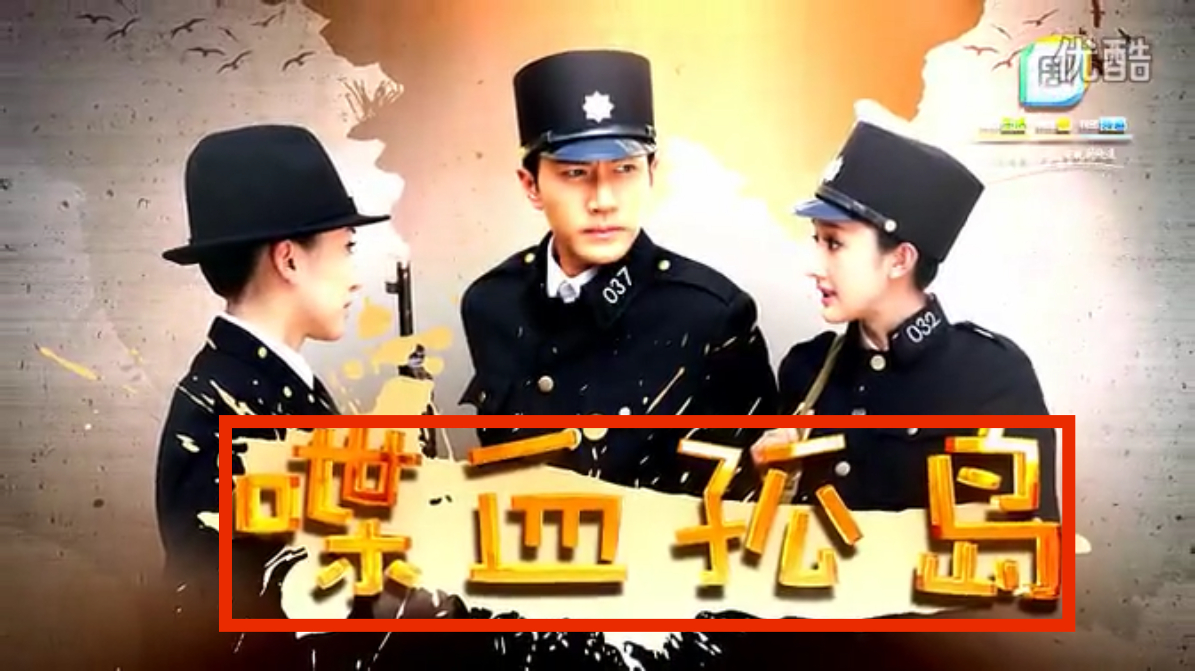 喋血孤岛的海报-其他海报 中国大陆