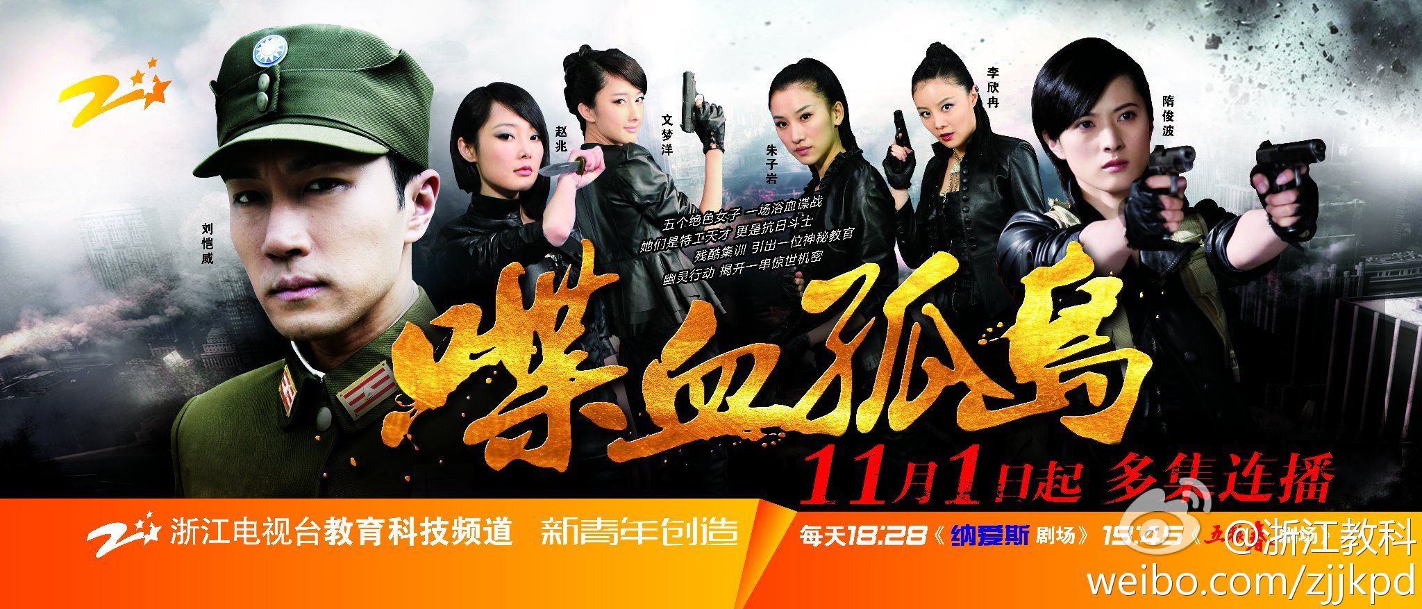 喋血孤岛的海报-其他海报