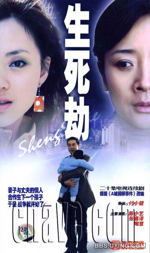 生死劫的海报-正式海报