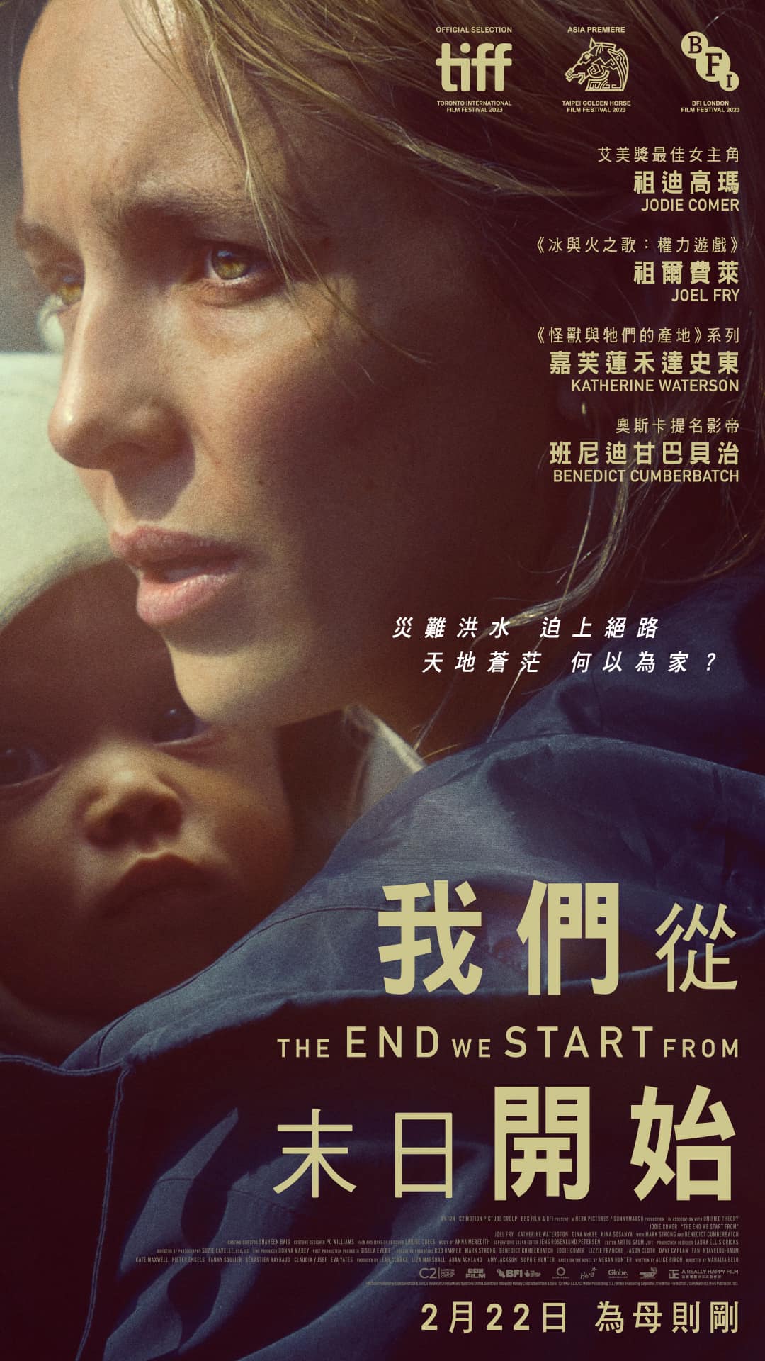 末日重始的海报-正式海报 中国香港