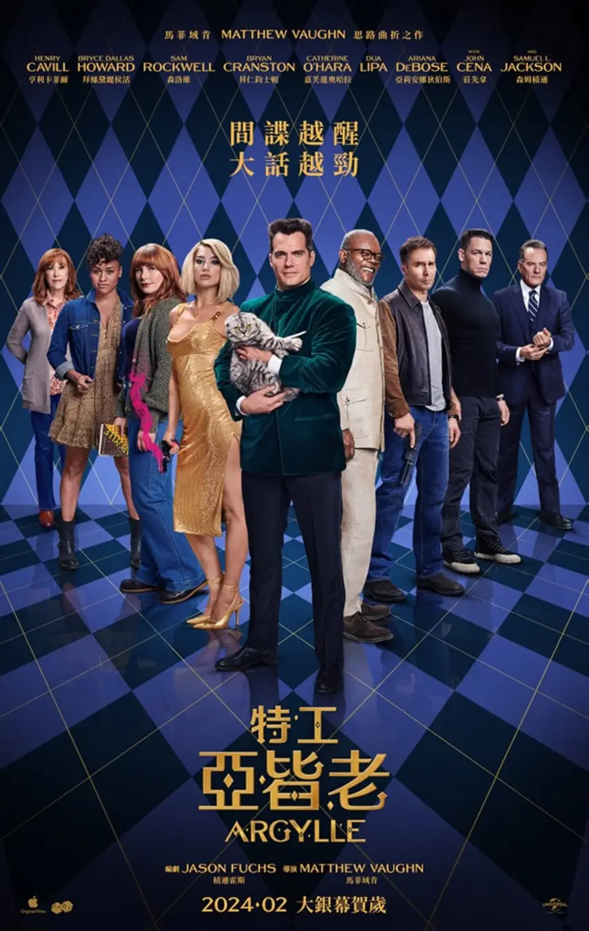 阿盖尔：神秘特工的海报-预告海报 中国香港