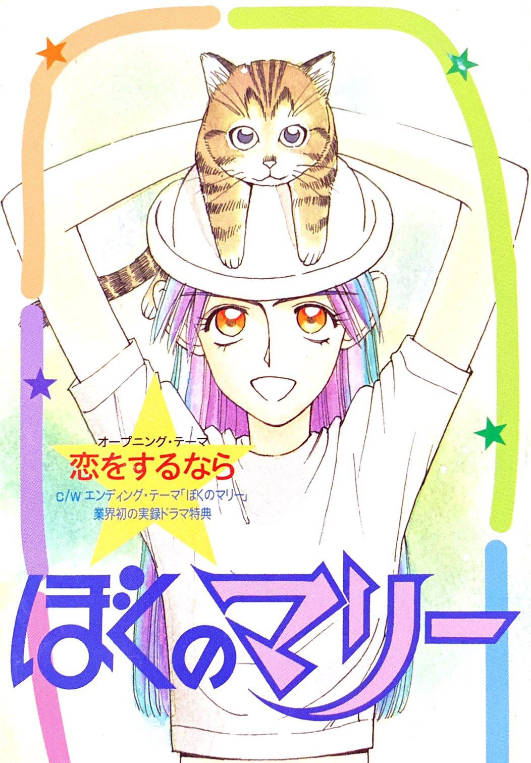 我的麻理的海报-正式海报