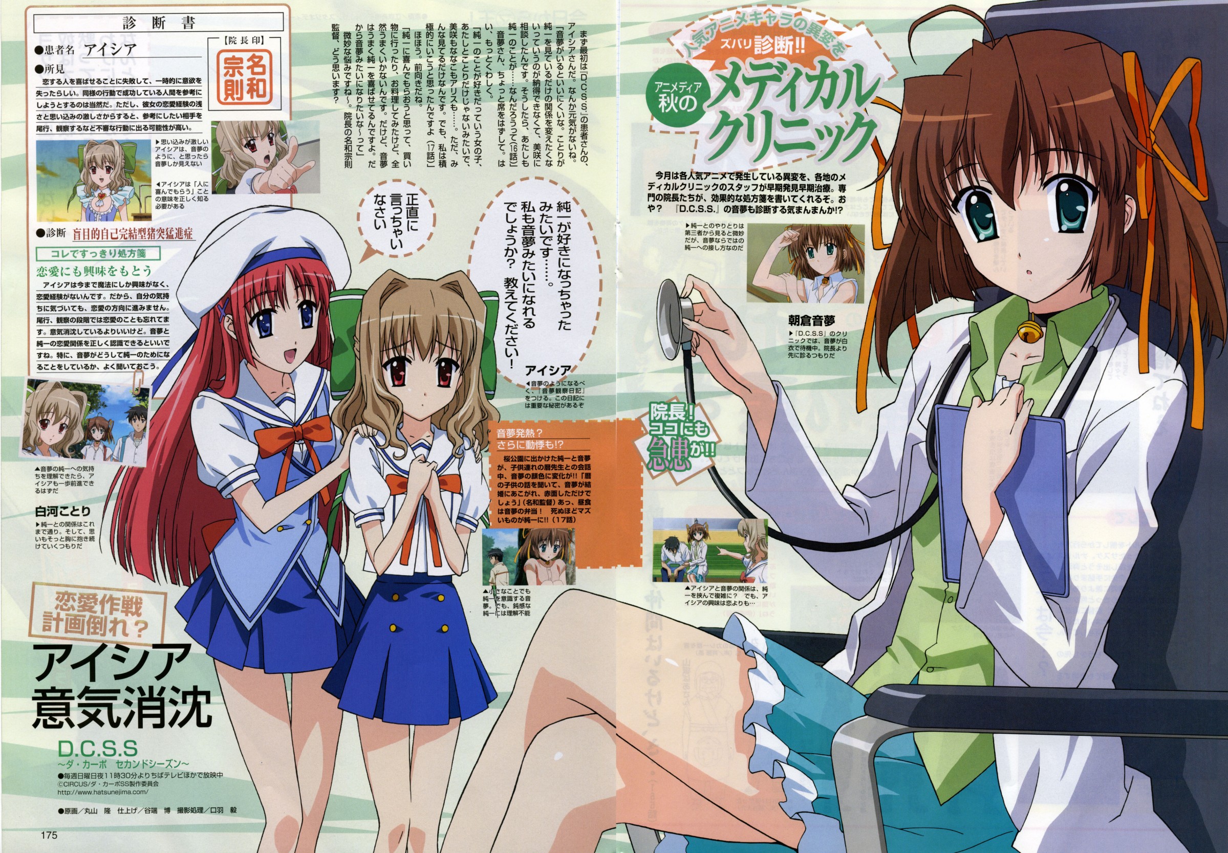 初音岛 S.S.的海报-其他海报