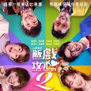 还是觉得你最好2