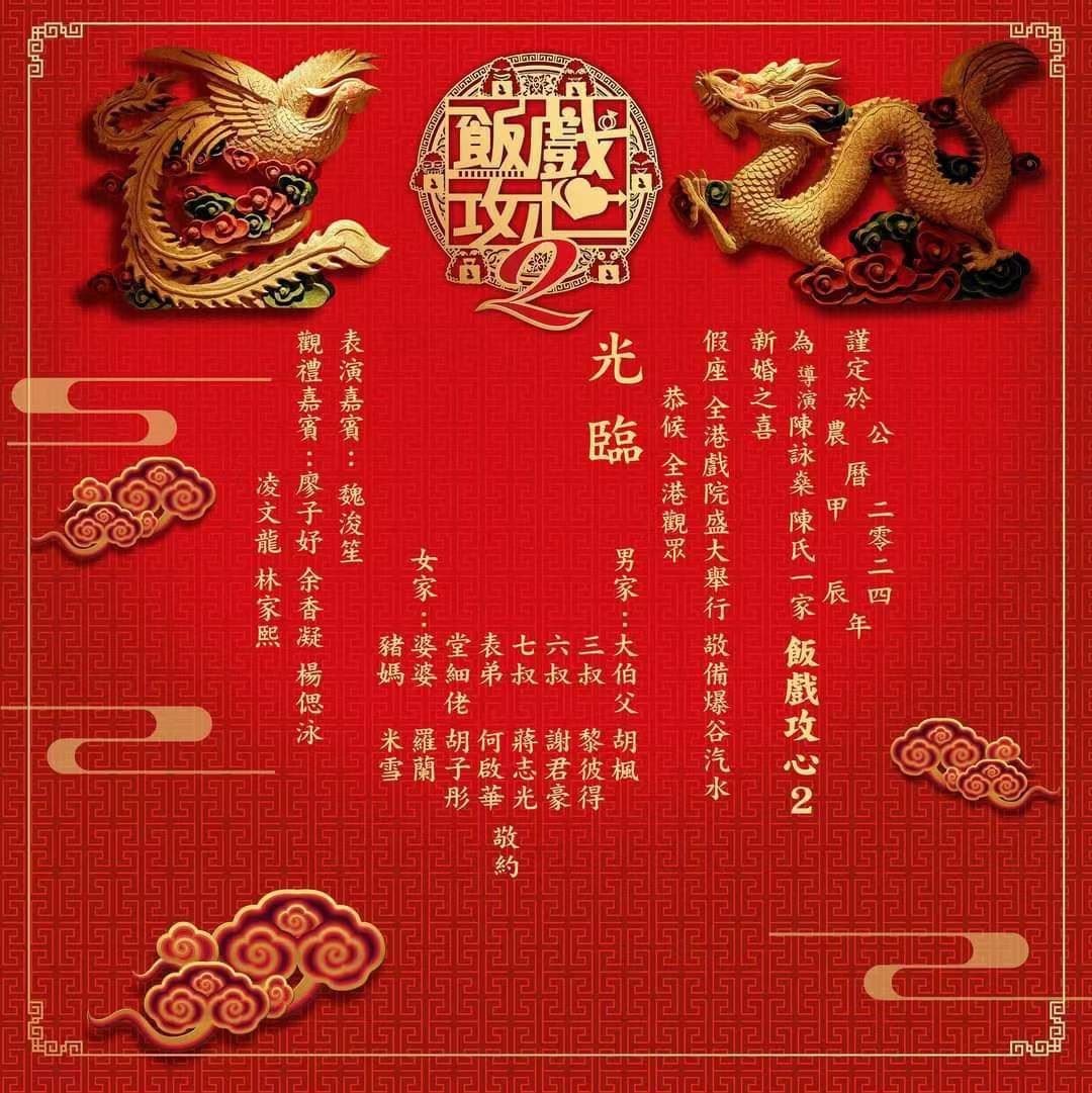 还是觉得你最好2的海报-预告海报