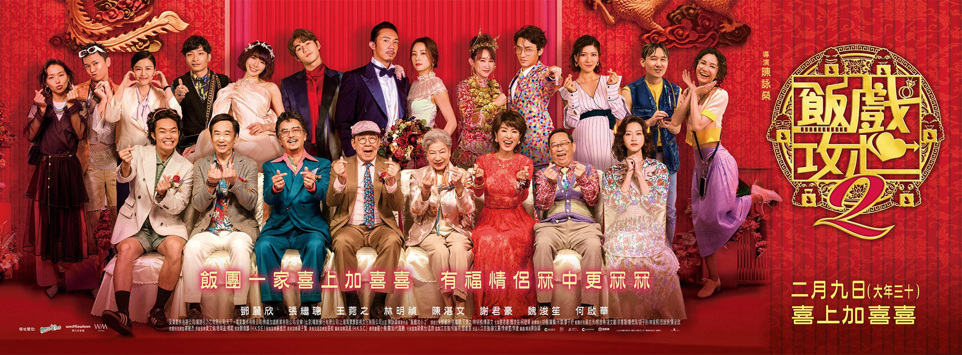 还是觉得你最好2的海报-正式海报 中国香港